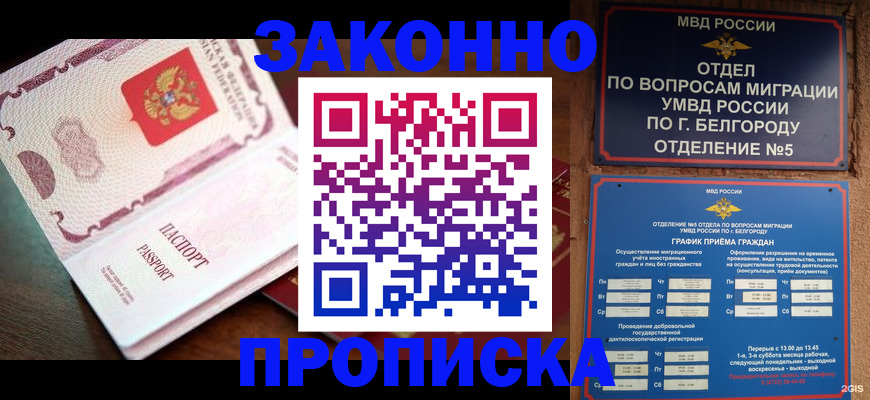 временная регистрация для школы в Кизеле